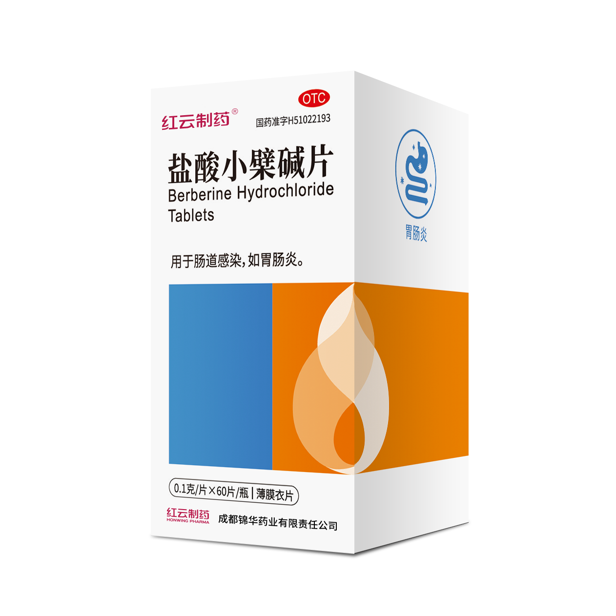 鹽酸小檗堿片
